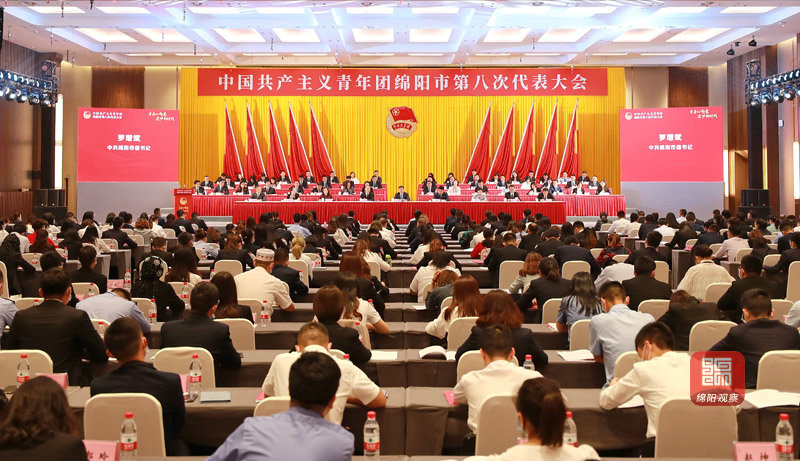2021年5月7日 共青團(tuán)綿陽市委第八次代表大會召開（記者 賴杰 攝）.JPG