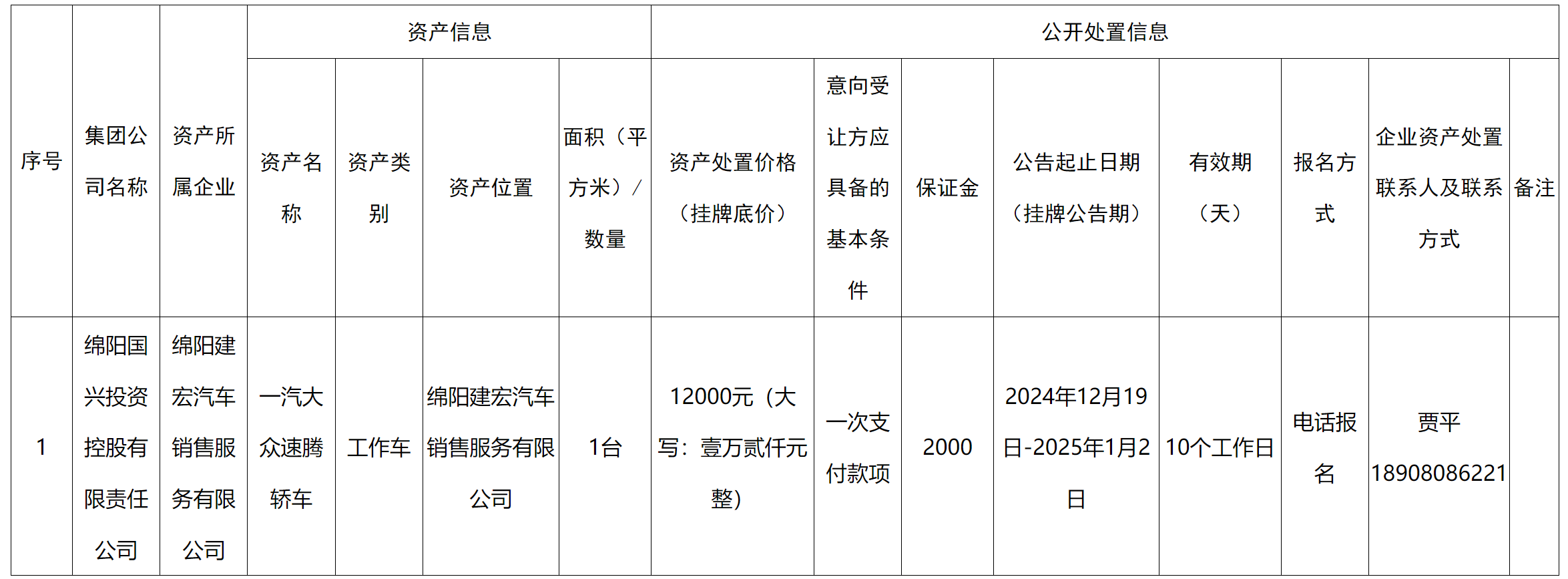 國(guó)興.png