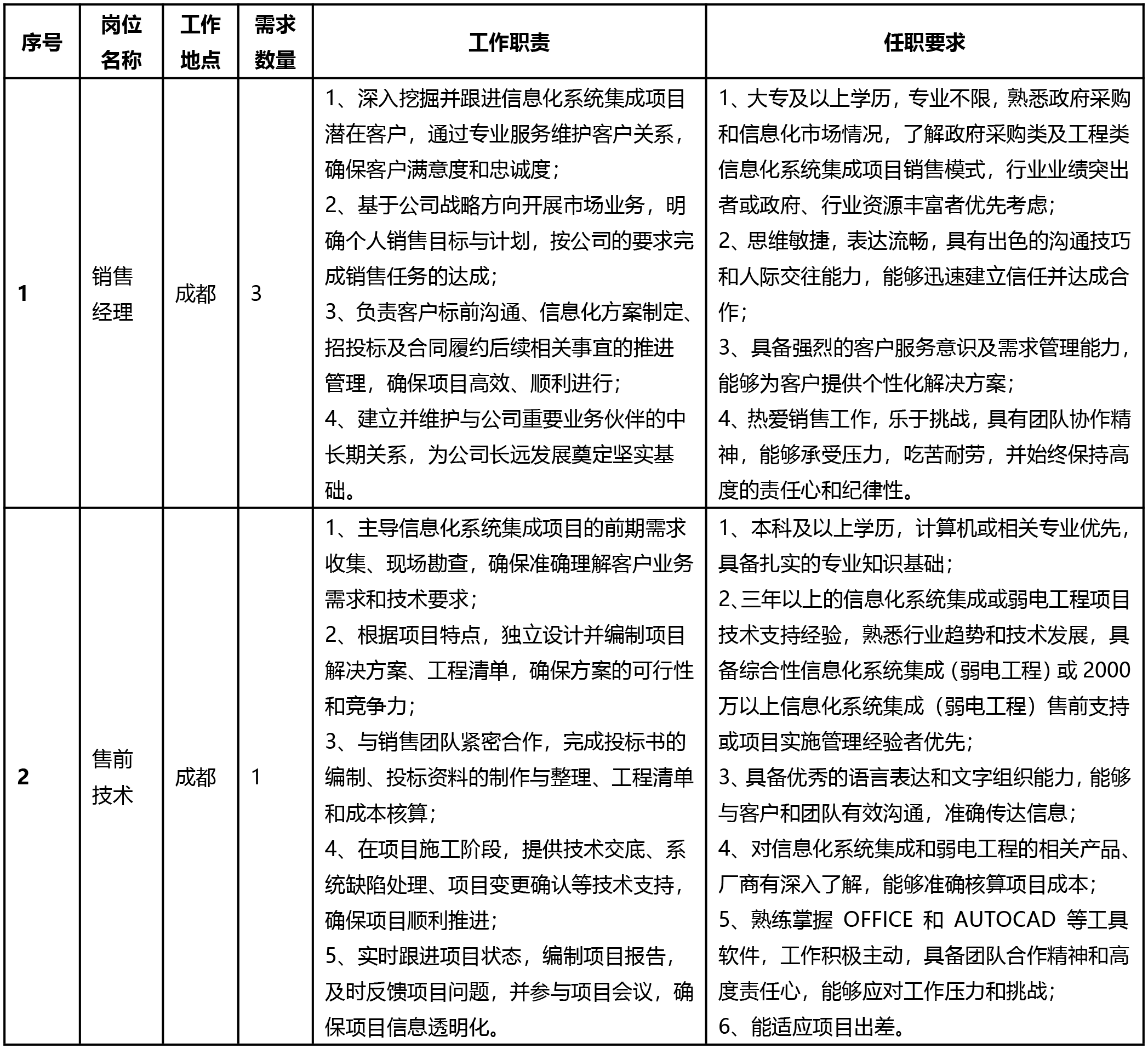 虹信軟件.png