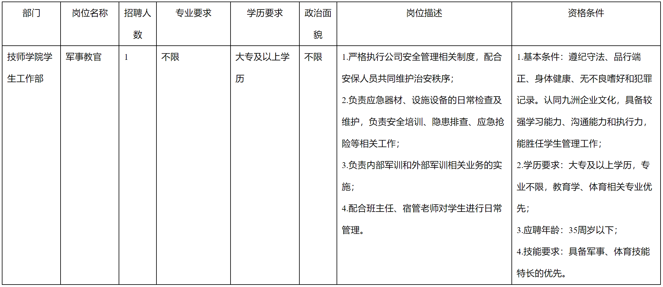 九洲教育.png