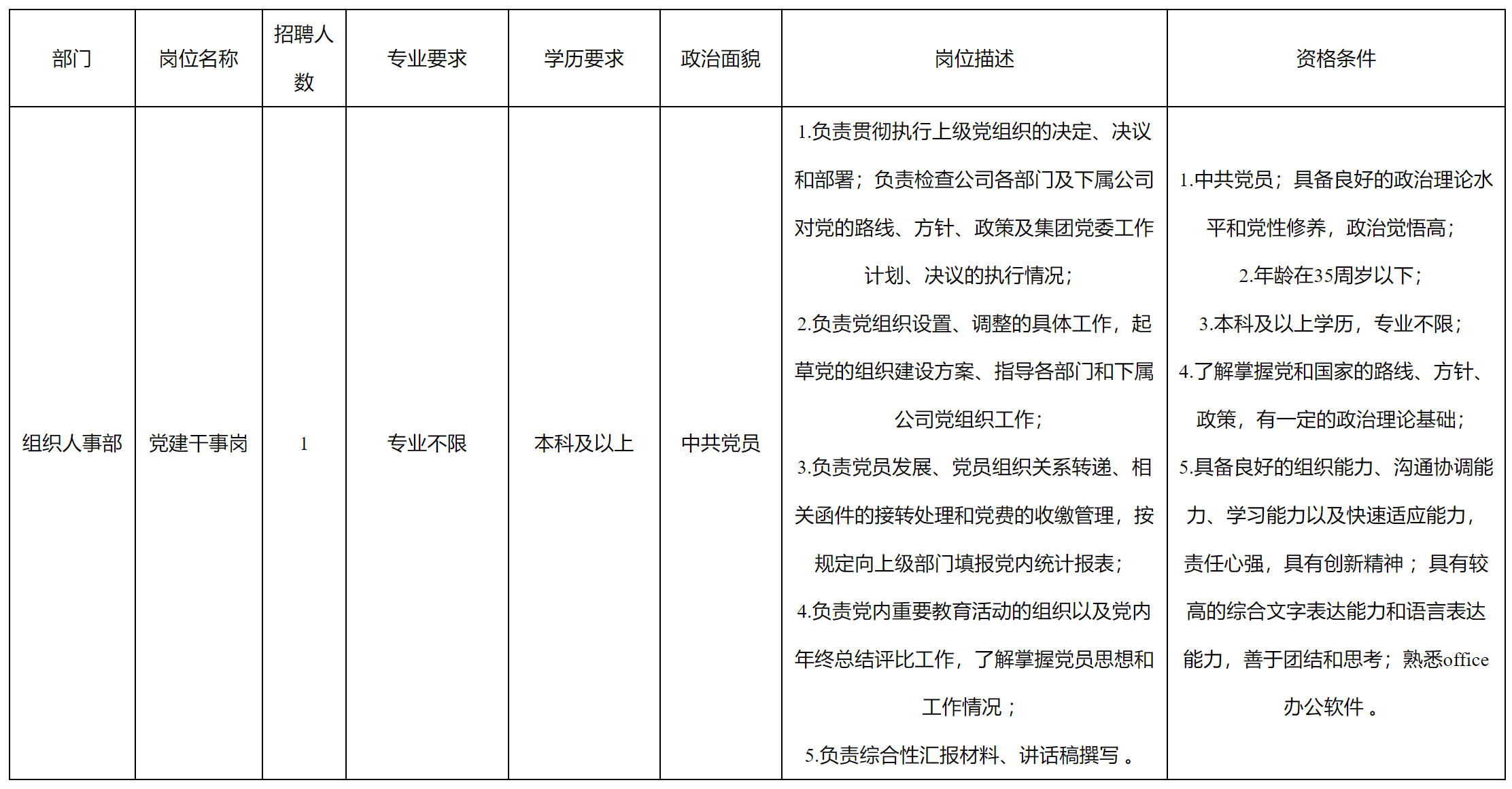 九洲黨建.png