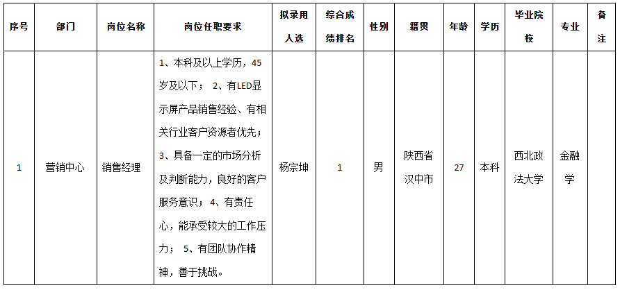 九州光電.png