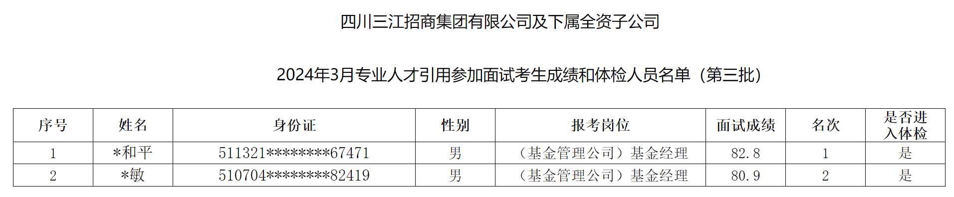 三江.png