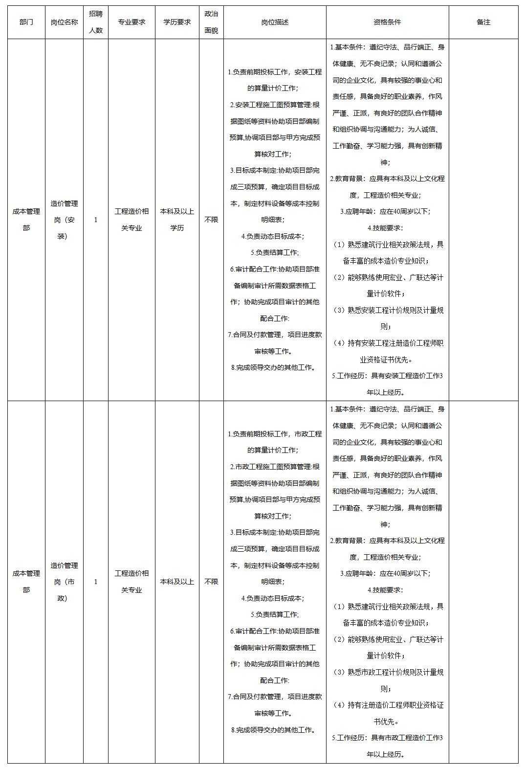 九洲建工.png