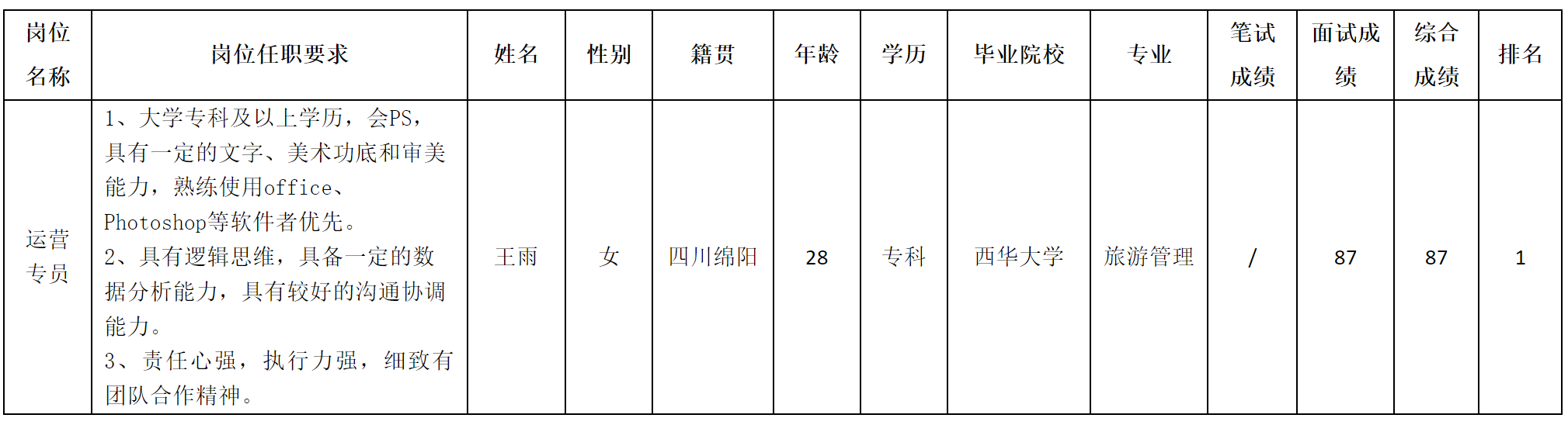 虹魔.png