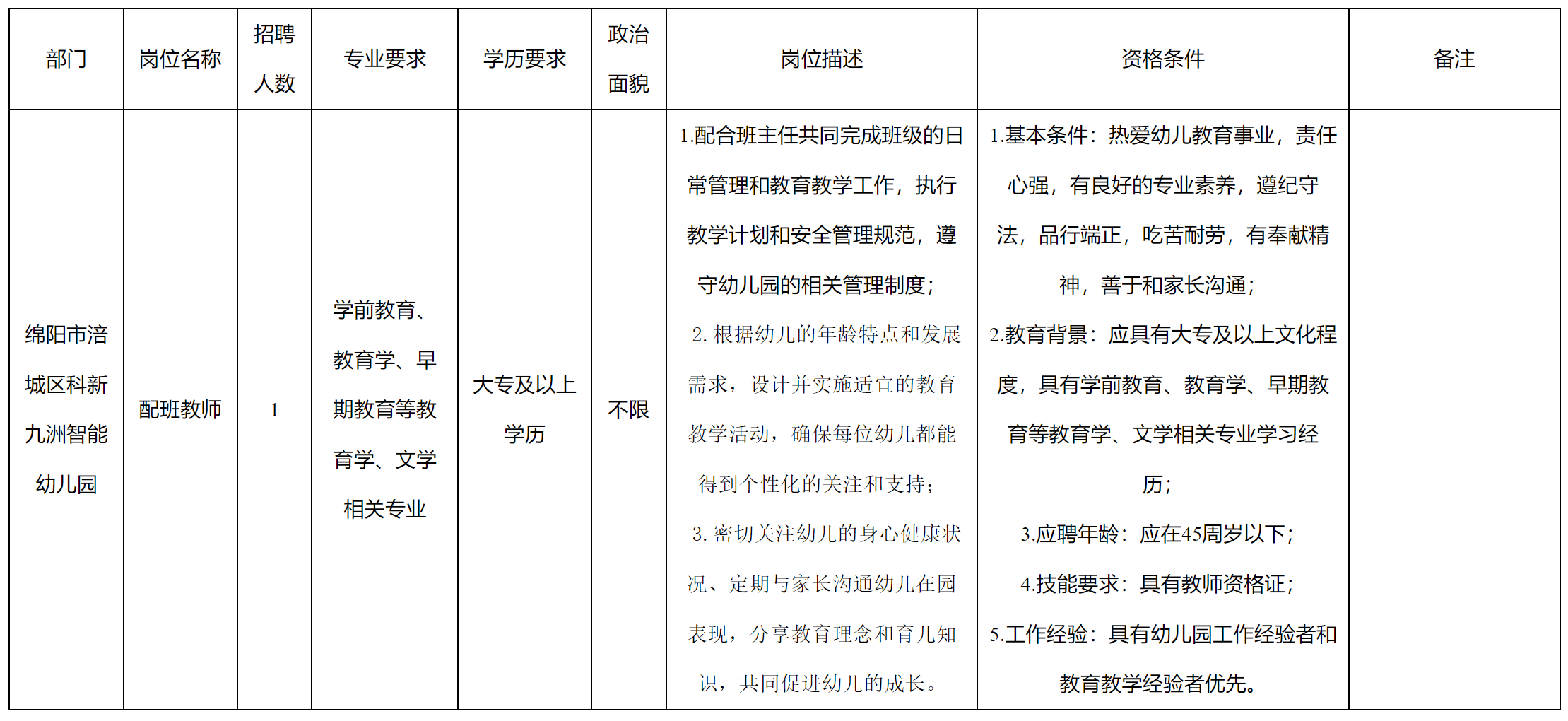 九洲教育.png