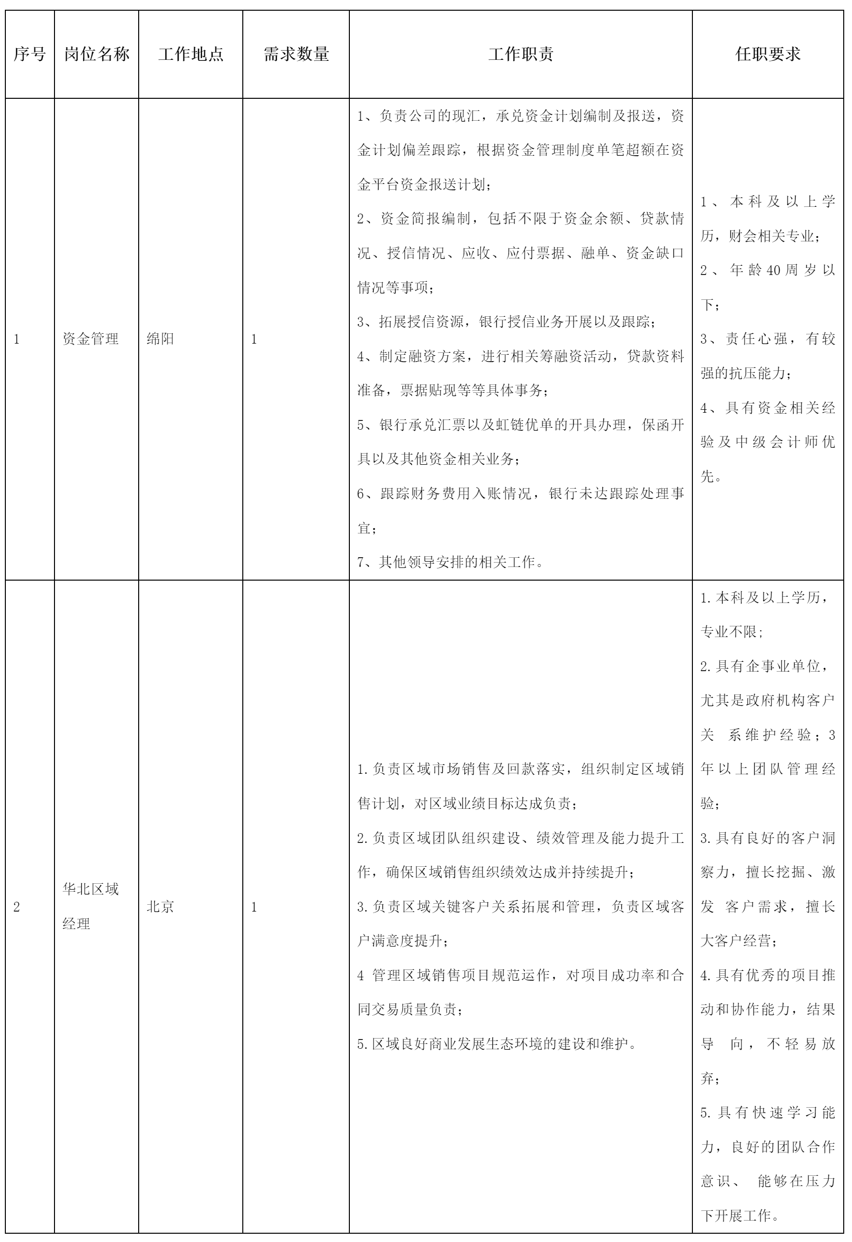 虹信軟件.png