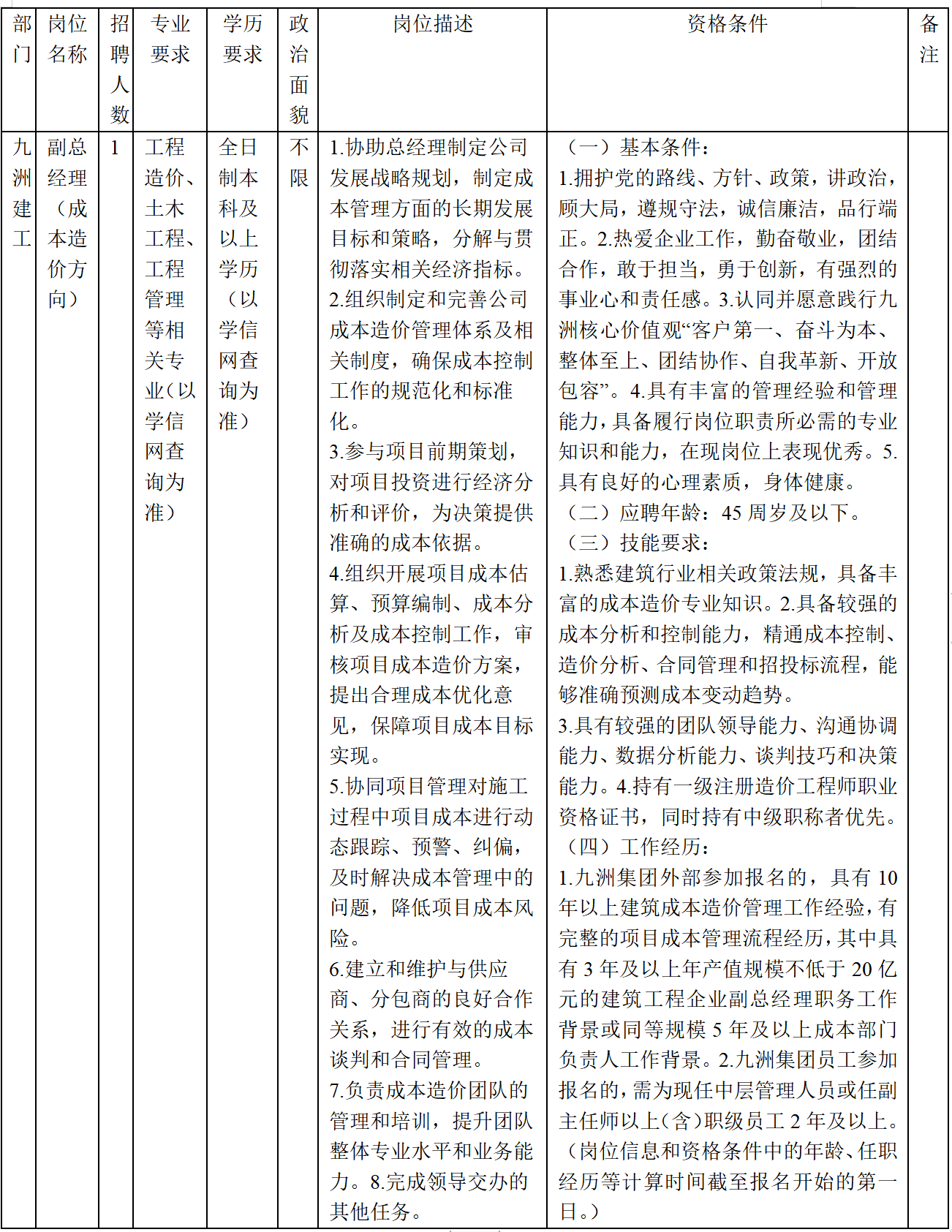 QQ截圖20240806142043.png