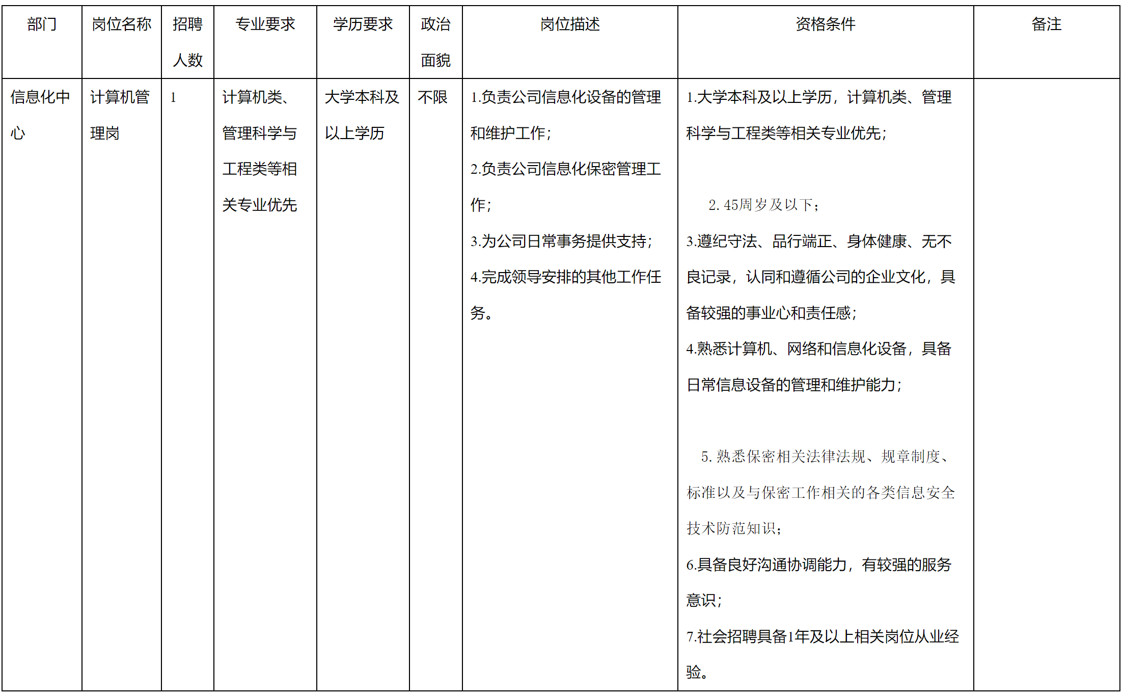 九強通信.png