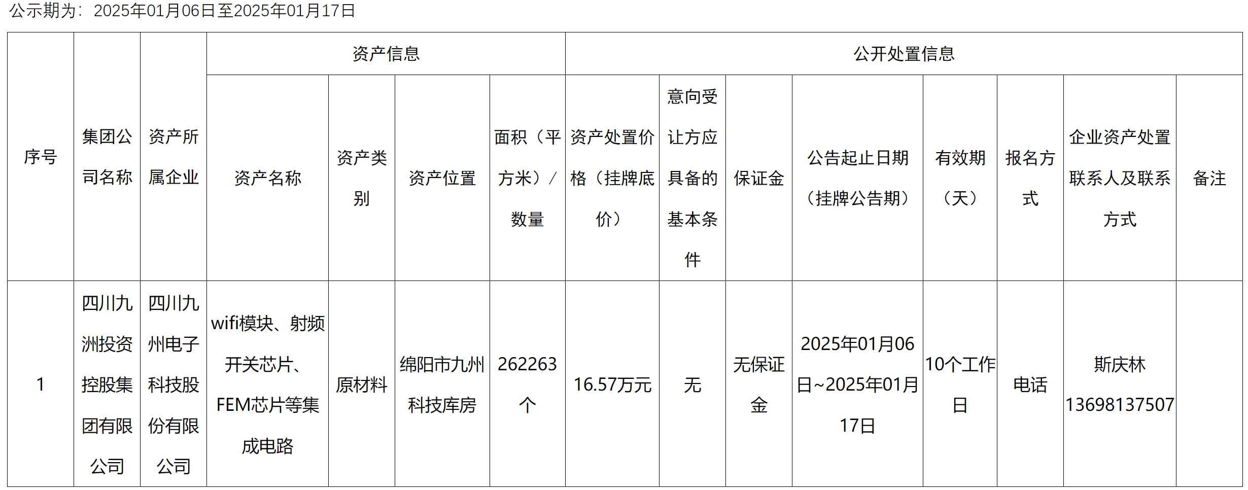 呆滯.png