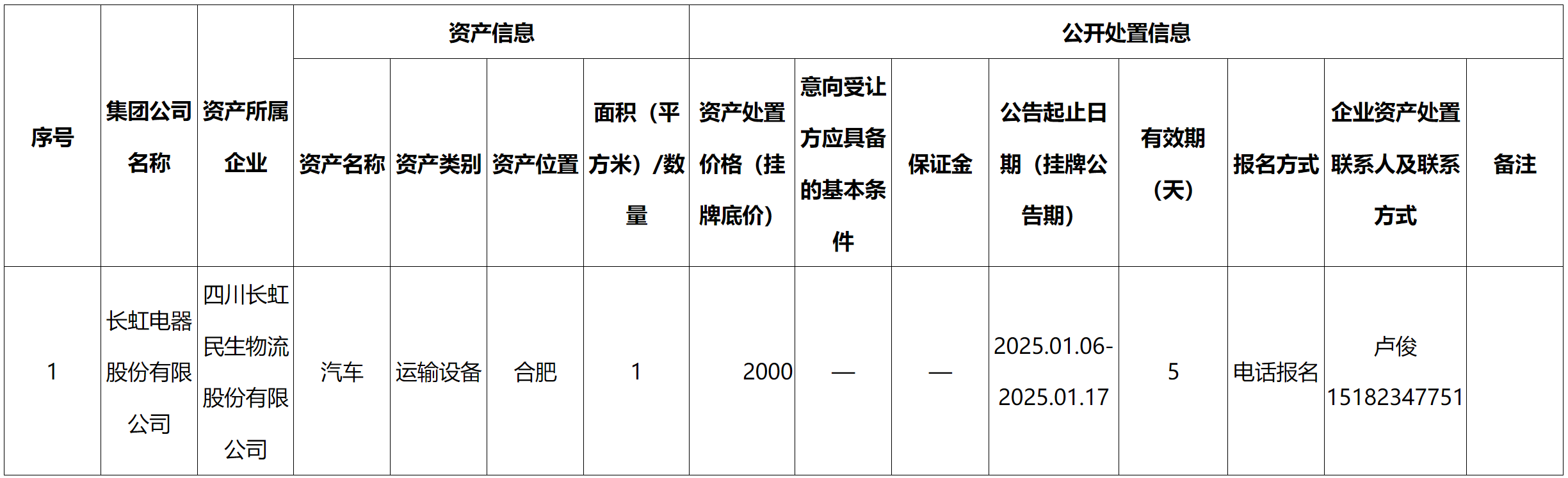 民生物流.png