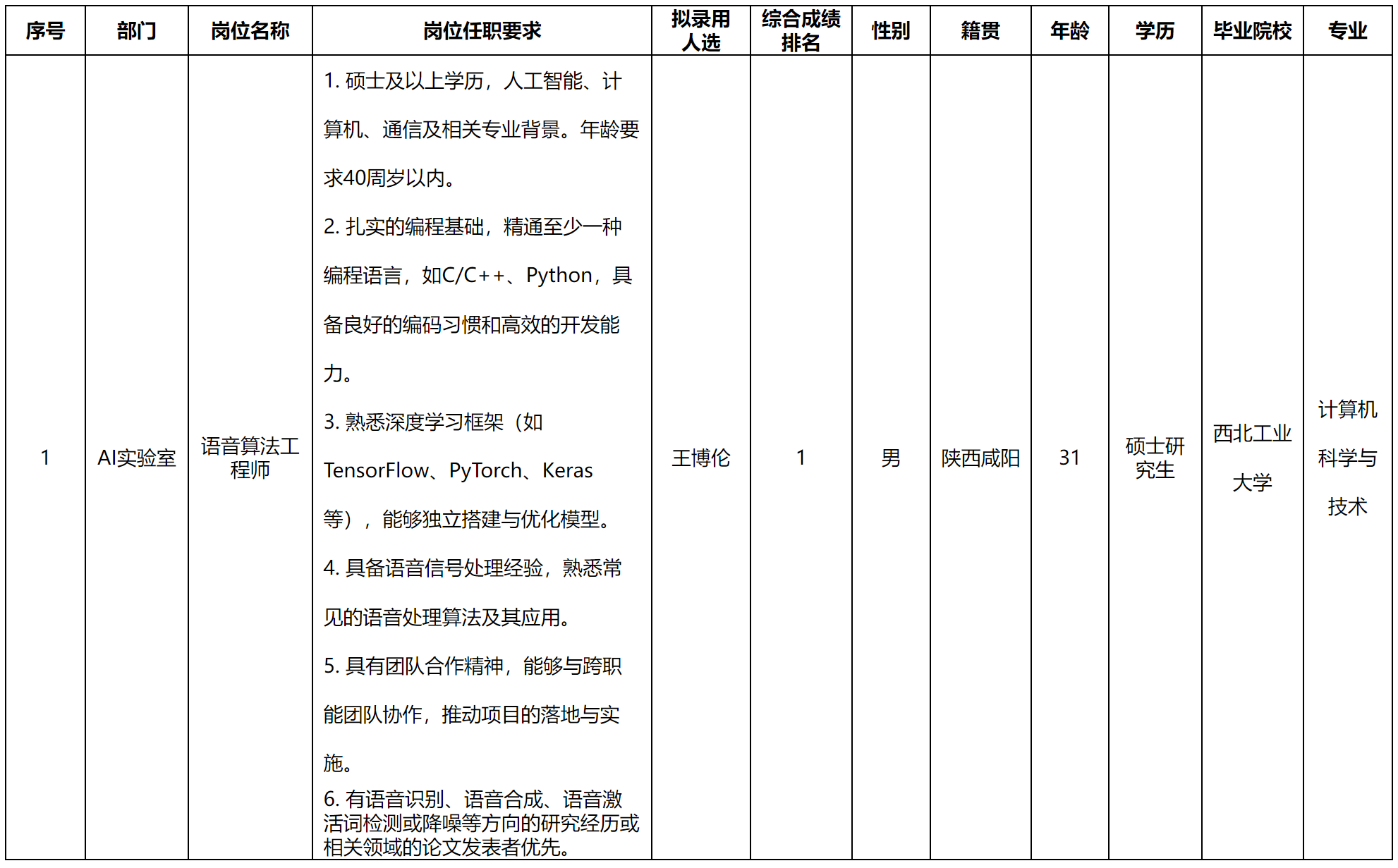 語(yǔ)音.png