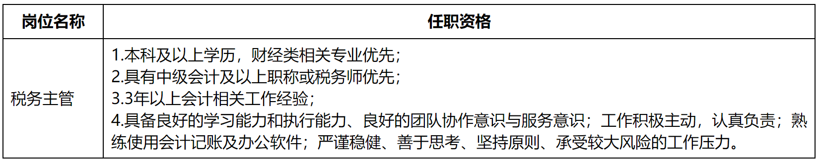 稅務(wù)2.png