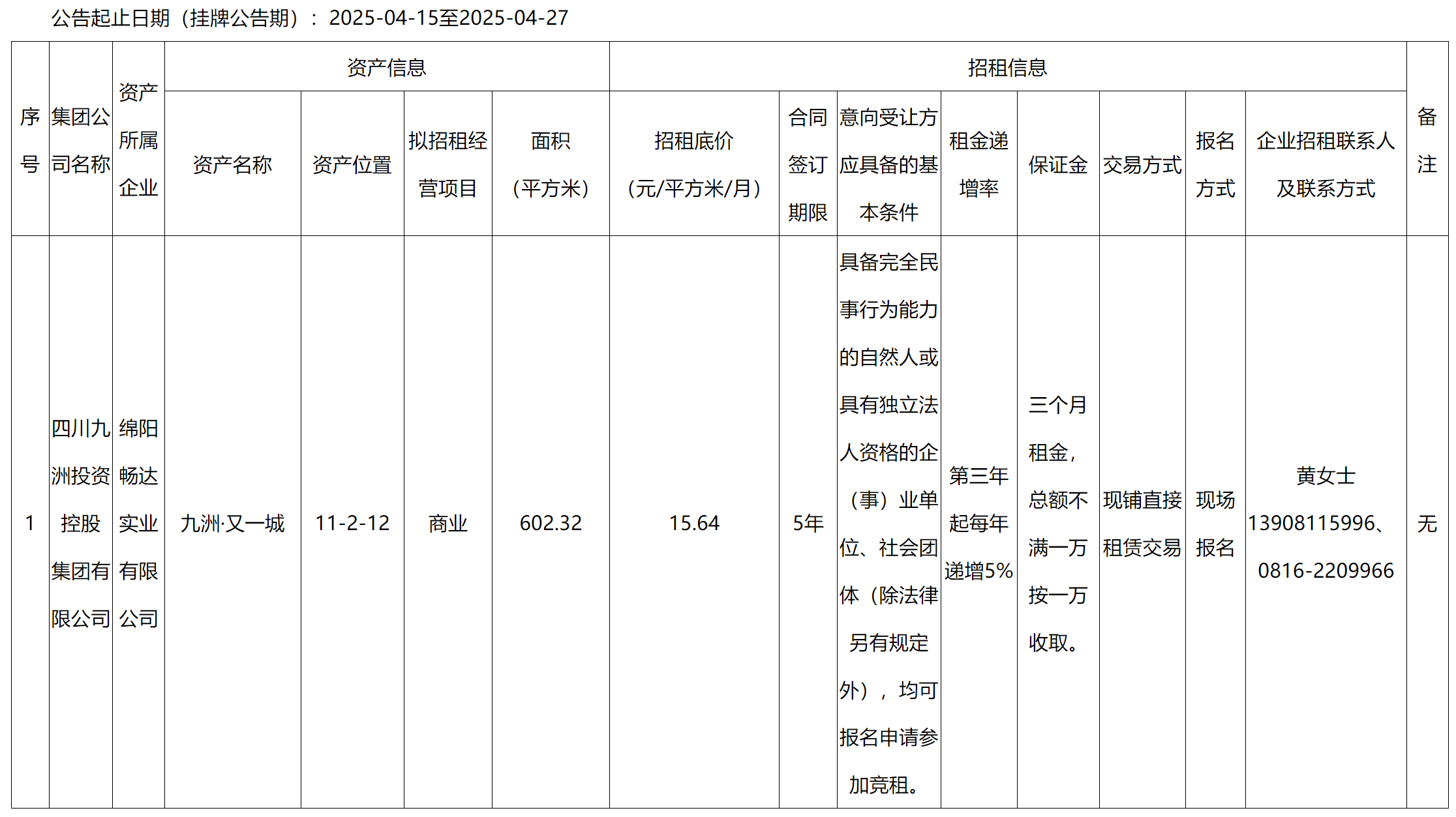 千城.png