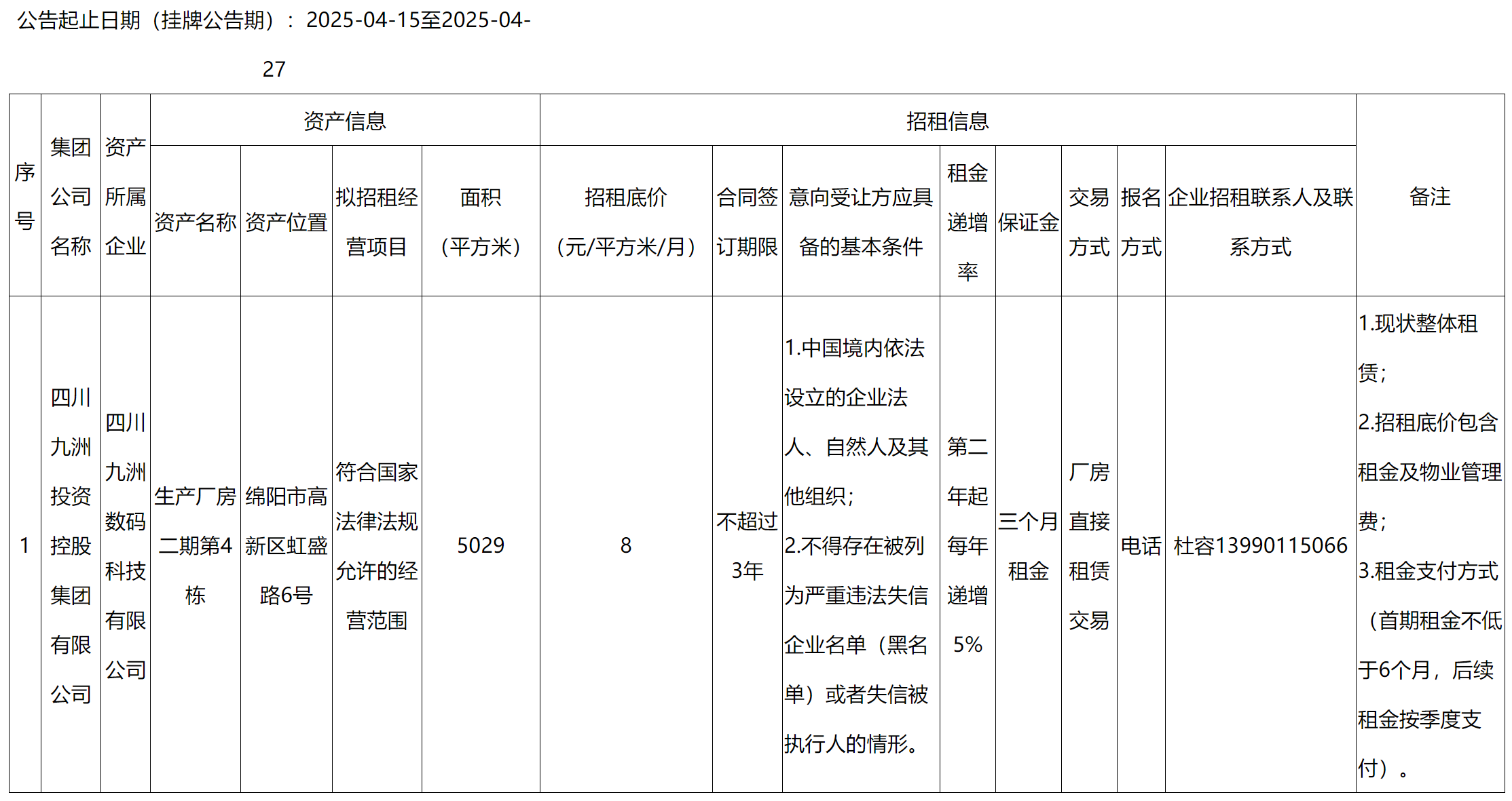 數(shù)碼.png