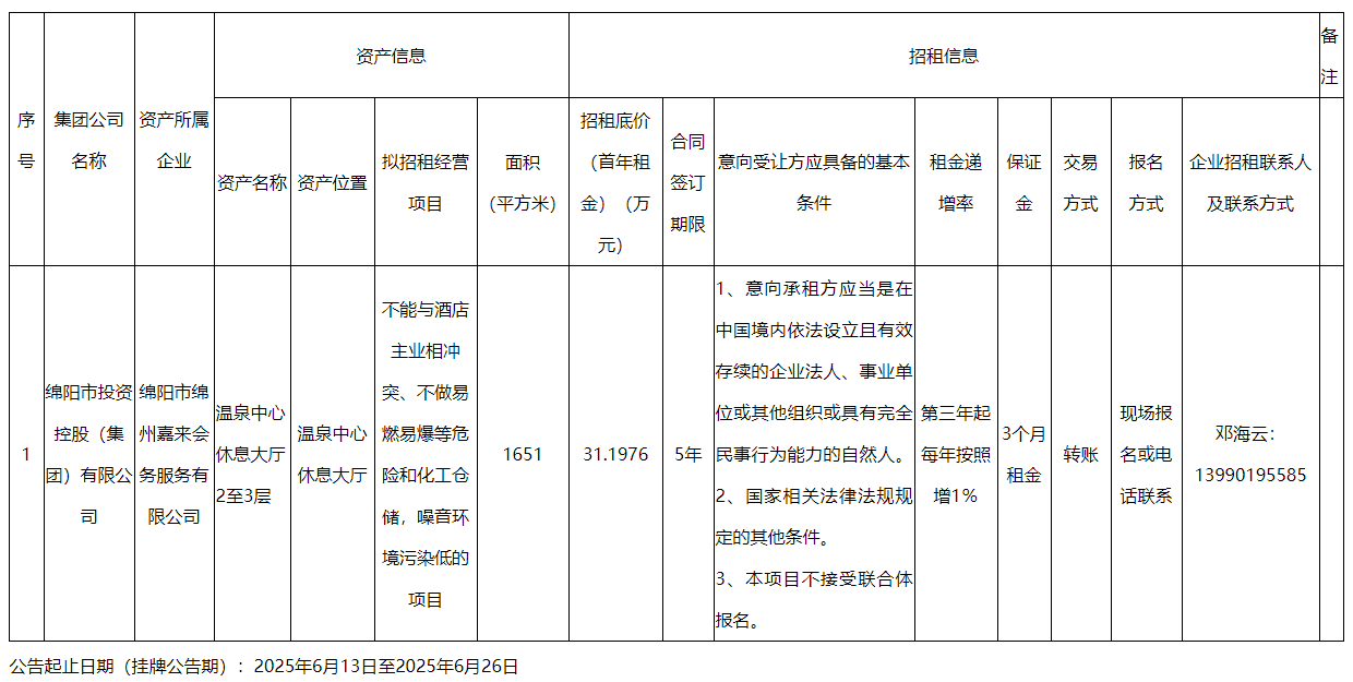 嘉來(lái).png